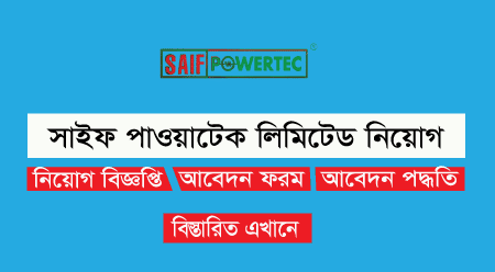 Saif Powertec Ltd Job Circular 2024