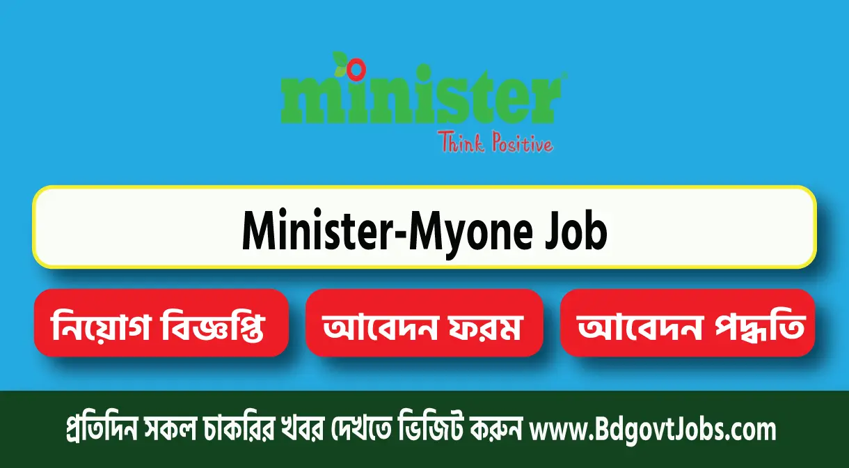 Minister-Myone Job Circular 2024