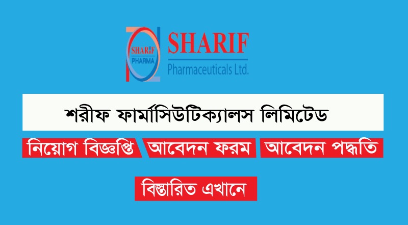 Sharif Pharmaceuticals Ltd Job Circular 2024