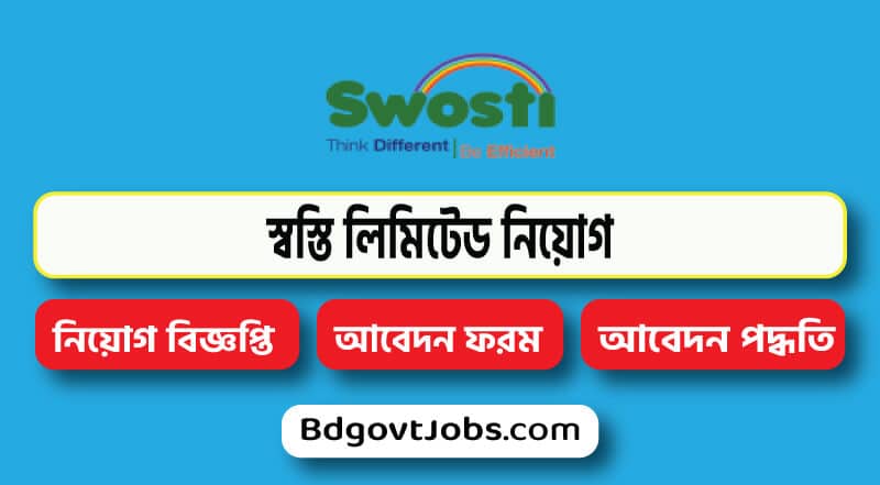 Swosti Limited Job Circular 2022