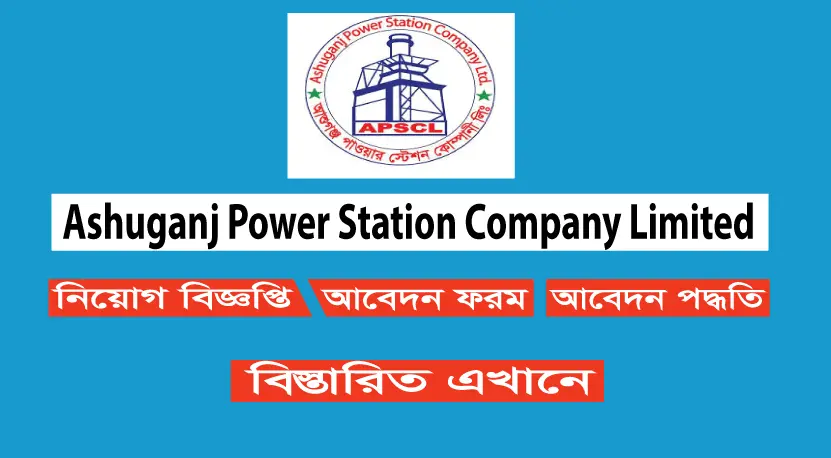 Ashuganj Power Station Company LTD Job Circular 2022- apscl.gov.bd