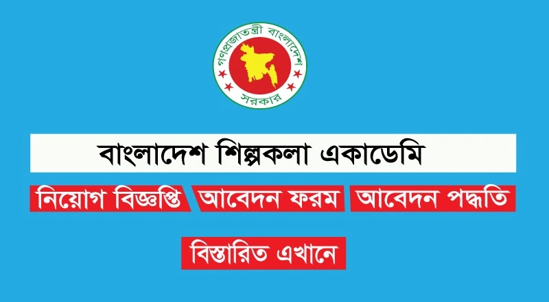 Bangladesh Shilpakala Academy Job Circular 2023
