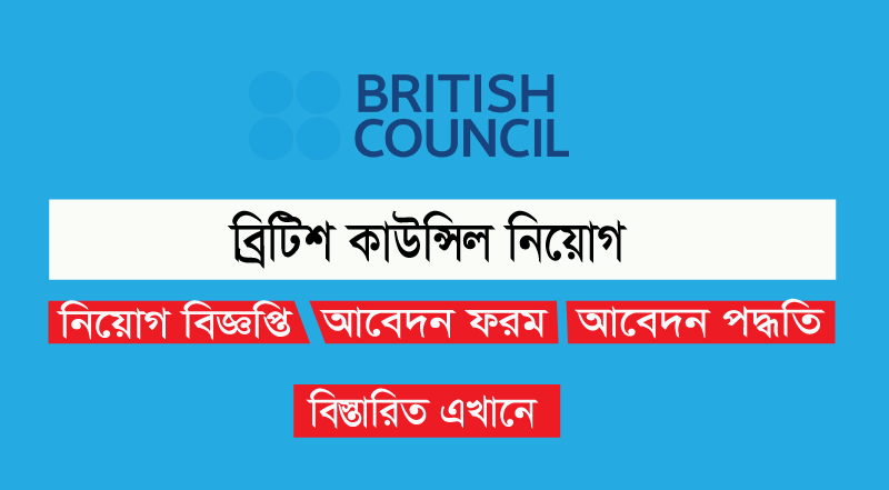 British Council Job Circular 2023