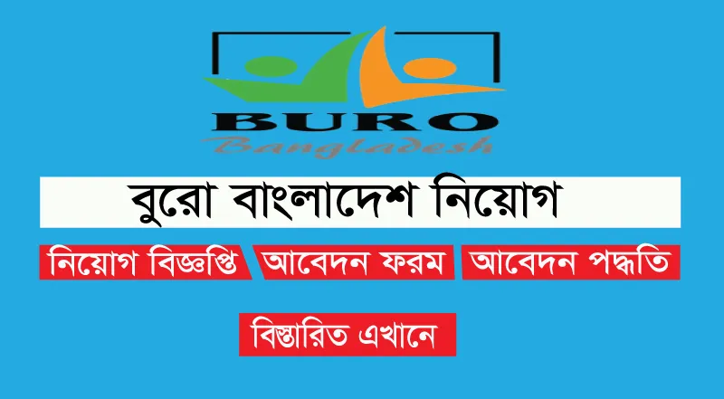 Buro Bangladesh Job Circular 2024
