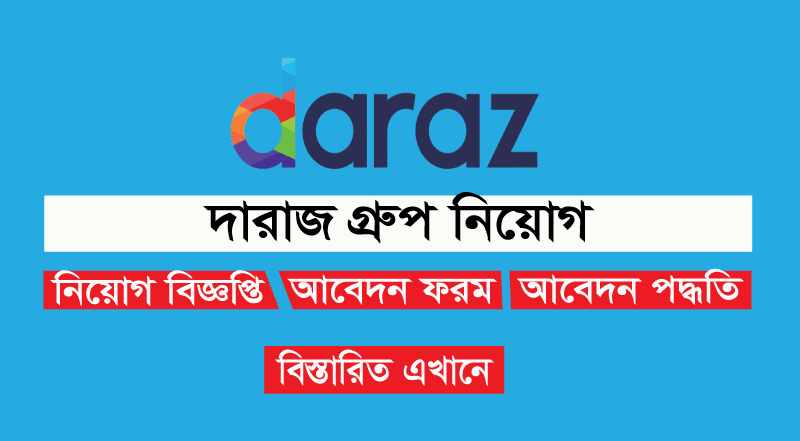 Daraz Job Circular 2024