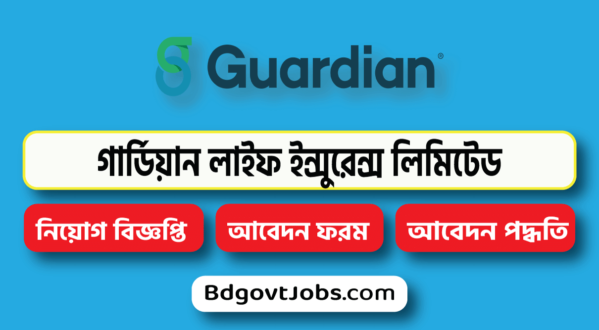 Guardian Life Insurance Job Circular 2022