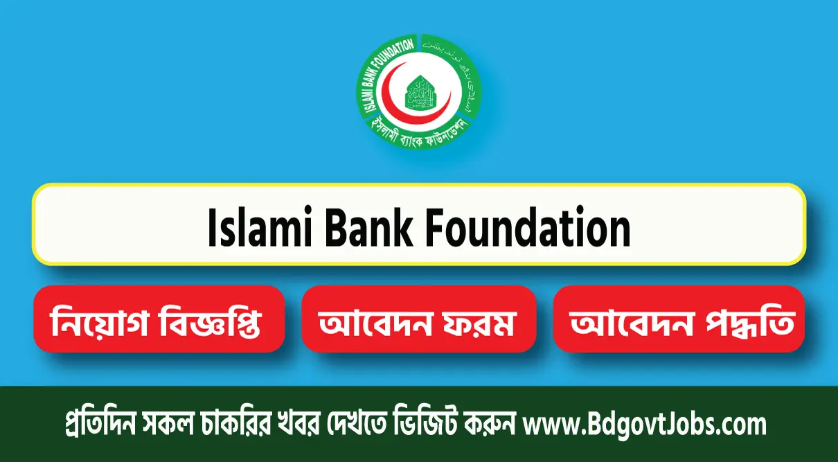 Islami Bank Foundation Job Circular 2023
