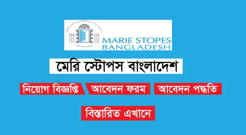 Marie Stopes Bangladesh Job Circular 2022
