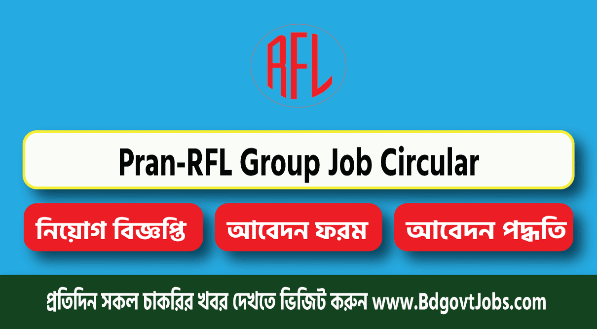 PRAN-RFL Group Job Circular 2023