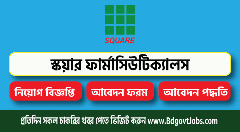 Square Pharma Job Circular 2024