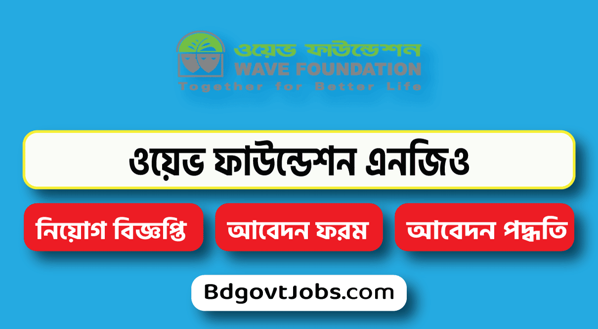 Wave Foundation Job Circular 2024