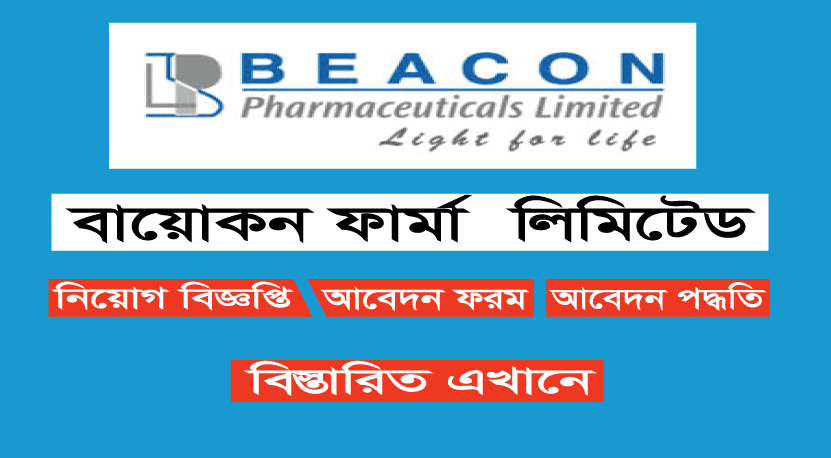Beacon Pharmaceuticals Limited Job Circular 2023