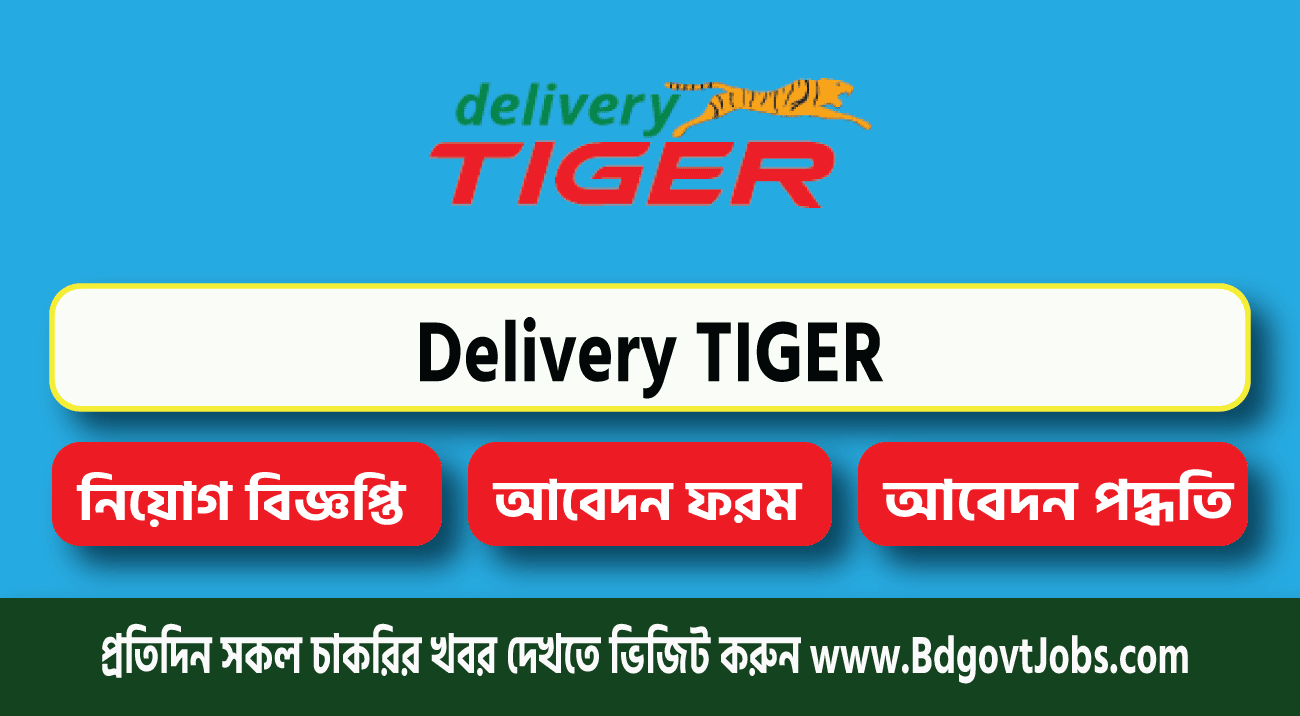 Delivery Tiger Job Circular 2023