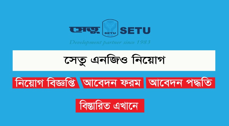 SETU NGO Job Circular 2023 - setu.ngo Apply now