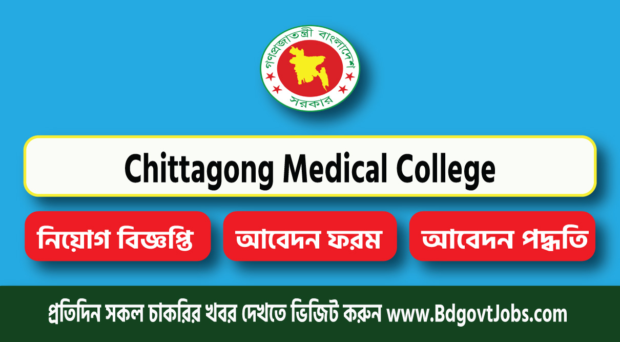 Chittagong Medical College CMC Job Circular 2023