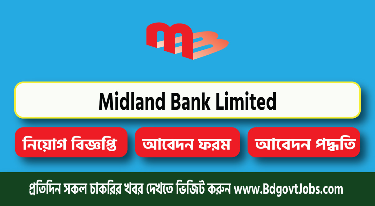 Midland Bank Limited Job Circular 2023