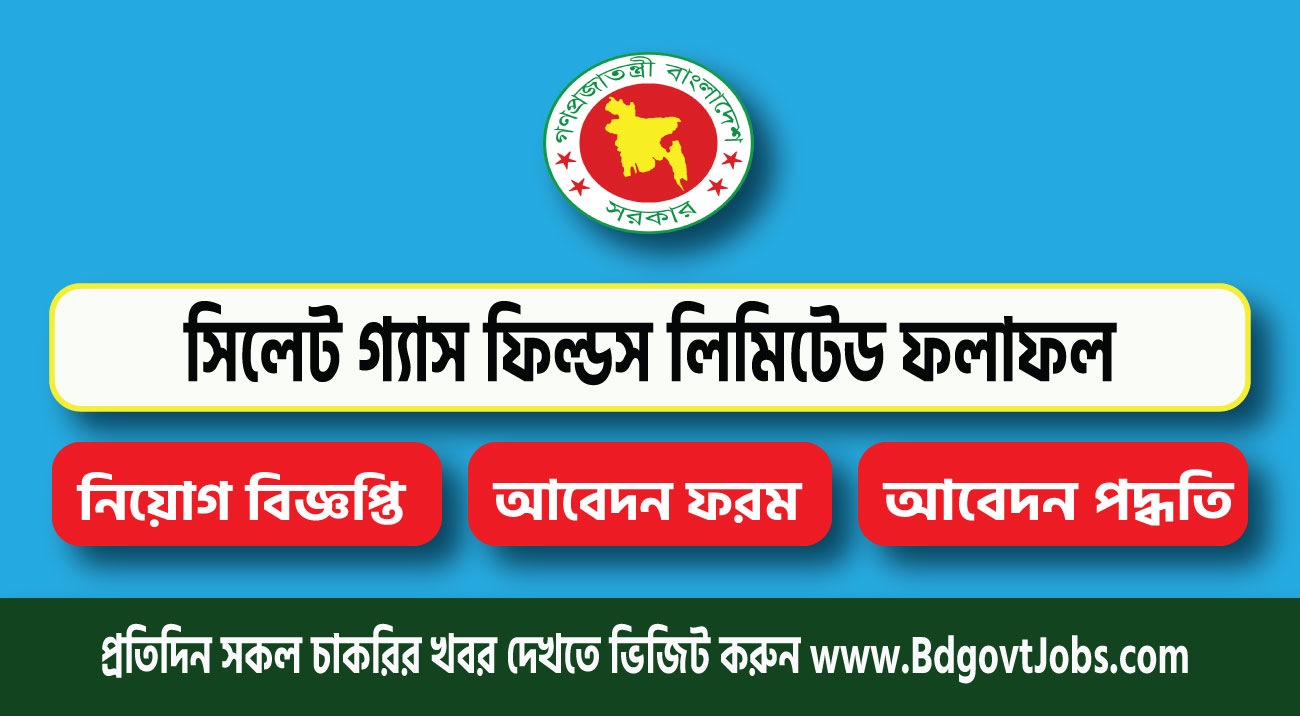 Sylhet Gas Fields Limited SGFL Result 2023