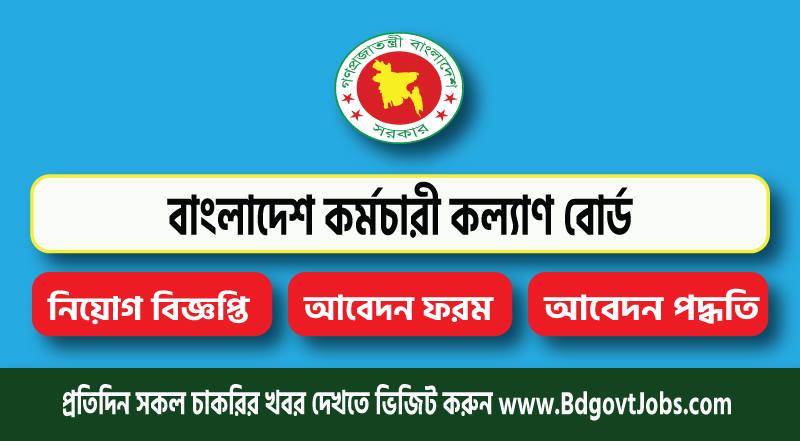 Bangladesh Karmachari Kallyan Board BKKB Job Circular 2023