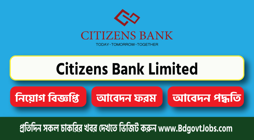Citizens Bank Job Circular 2024