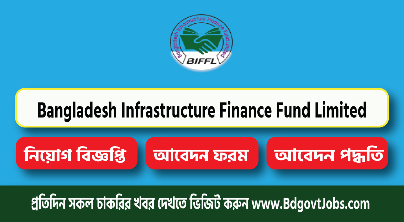 Bangladesh Infrastructure Finance Fund Limited BIFFL Job Circular 2023
