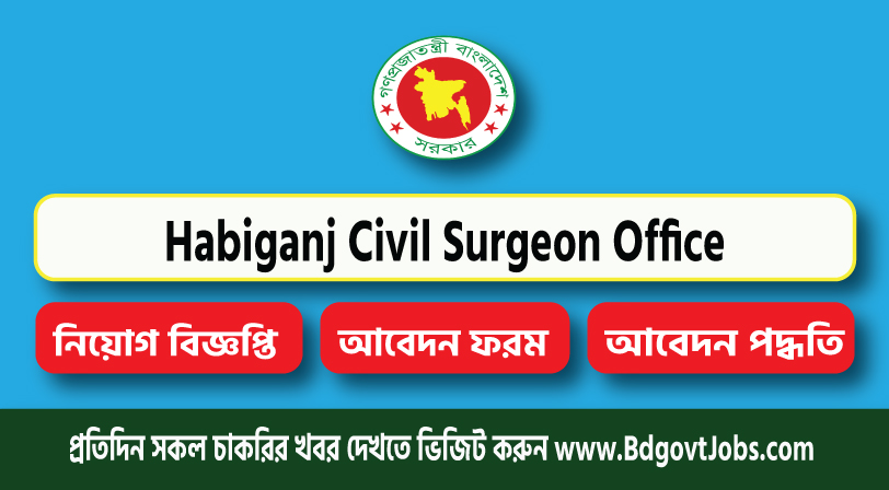Habiganj Civil Surgeon Job Circular 2023