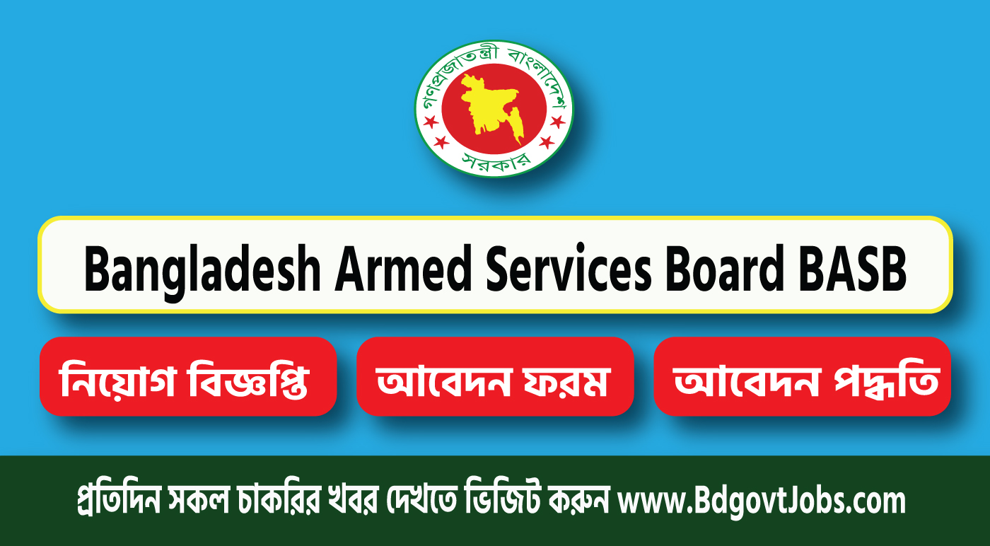 Bangladesh Armed Services Board BASB Job Circular 2023