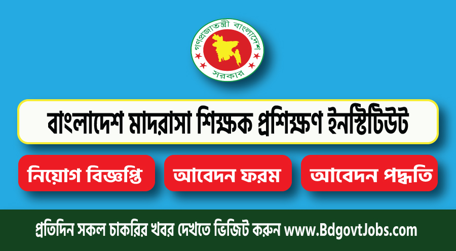 Bangladesh Madrasah Teachers’ Training Institute BMTTI Job Circular 2023
