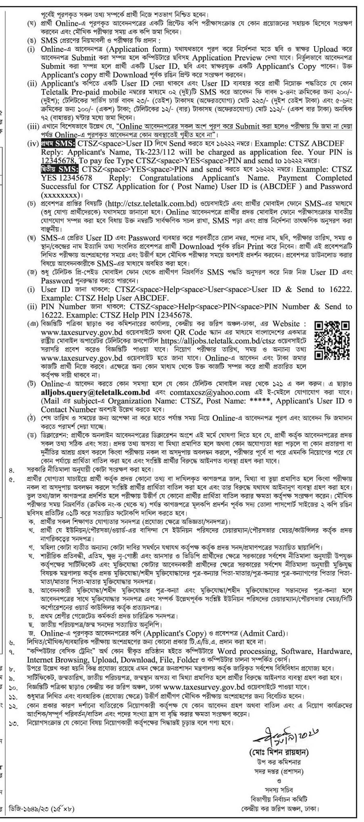 Office of Tax Commissioner Appeal Dhaka Job Circular 2023
