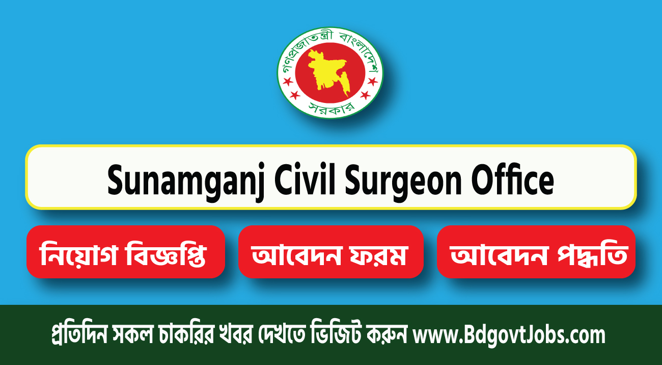 Sunamganj Civil Surgeon Office Job Circular 2023