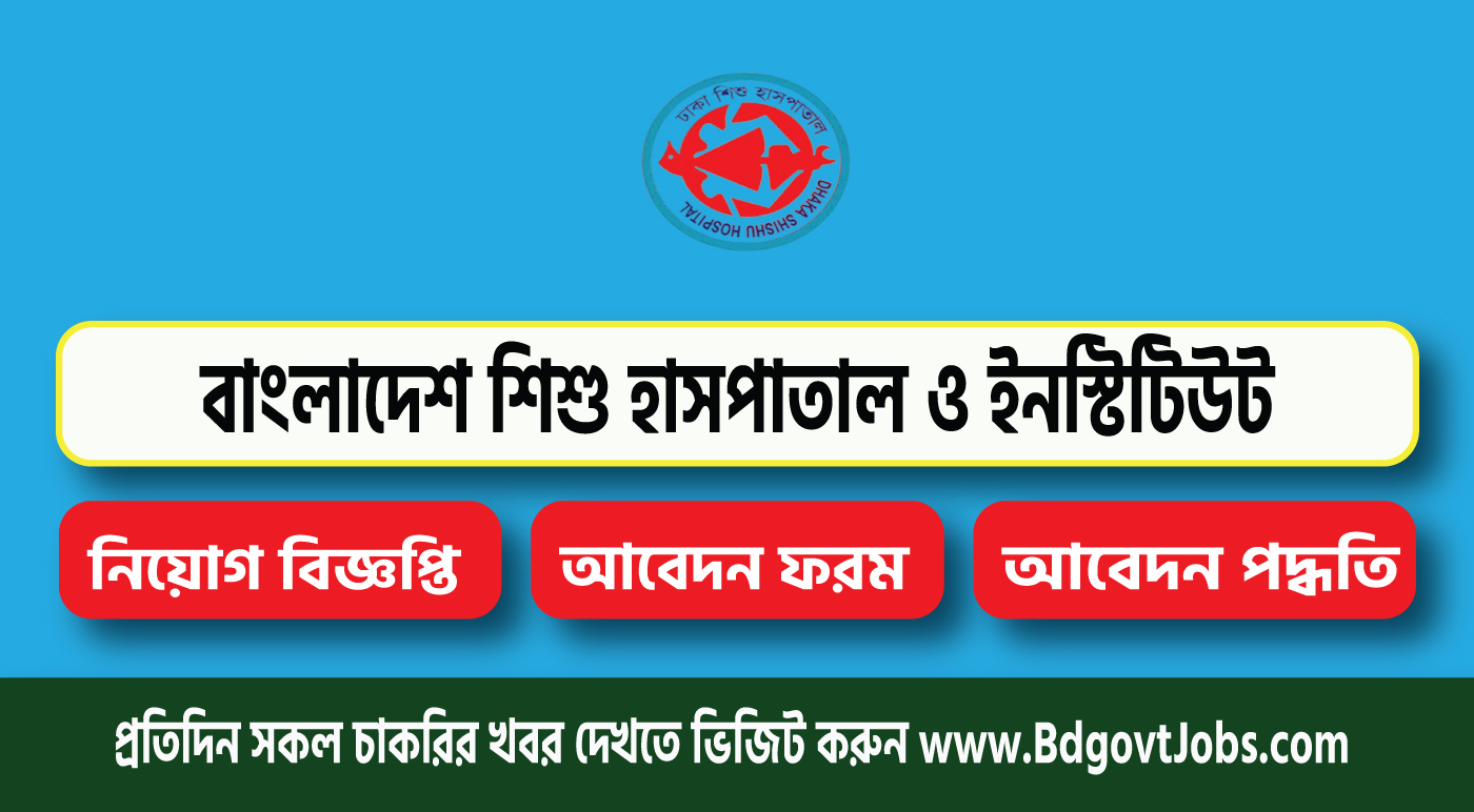 Bangladesh Shishu Hospital & Institute BSHI Job Circular 2023
