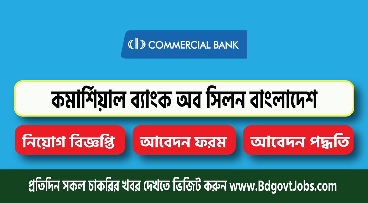 Commercial Bank of Ceylon PLC Job Circular 2023