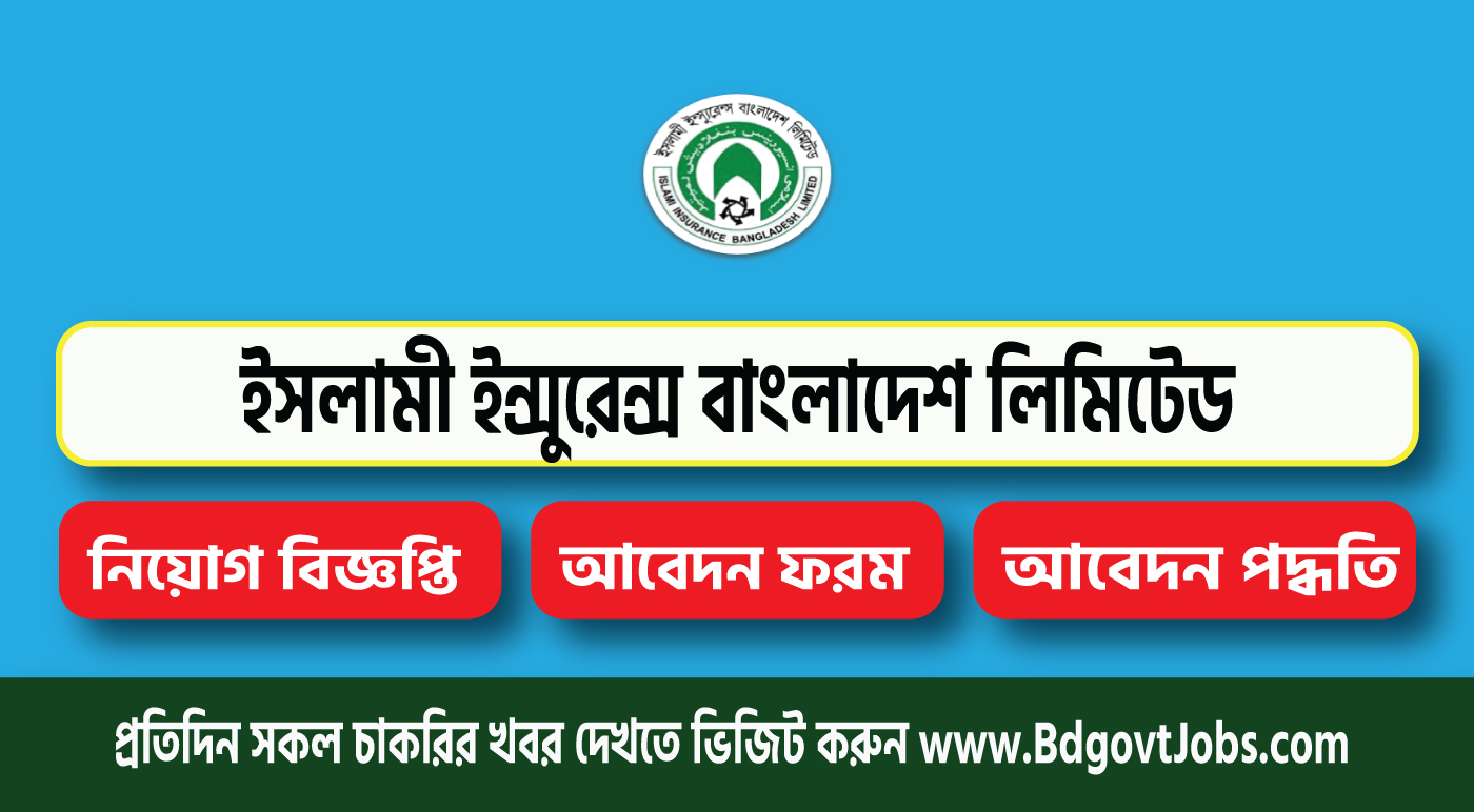 Islami Insurance Bangladesh Limited Job Circular 2024