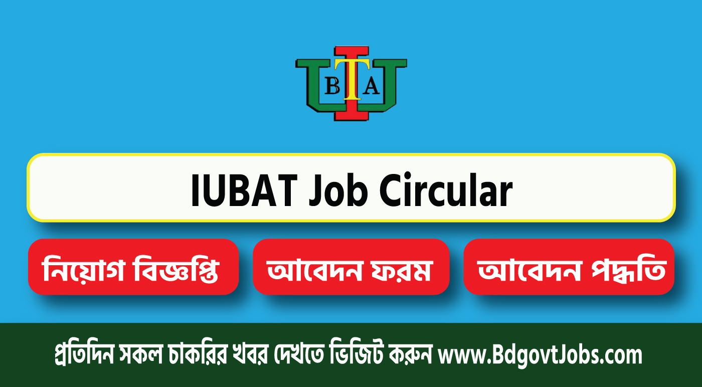 IUBAT Job Circular 2023