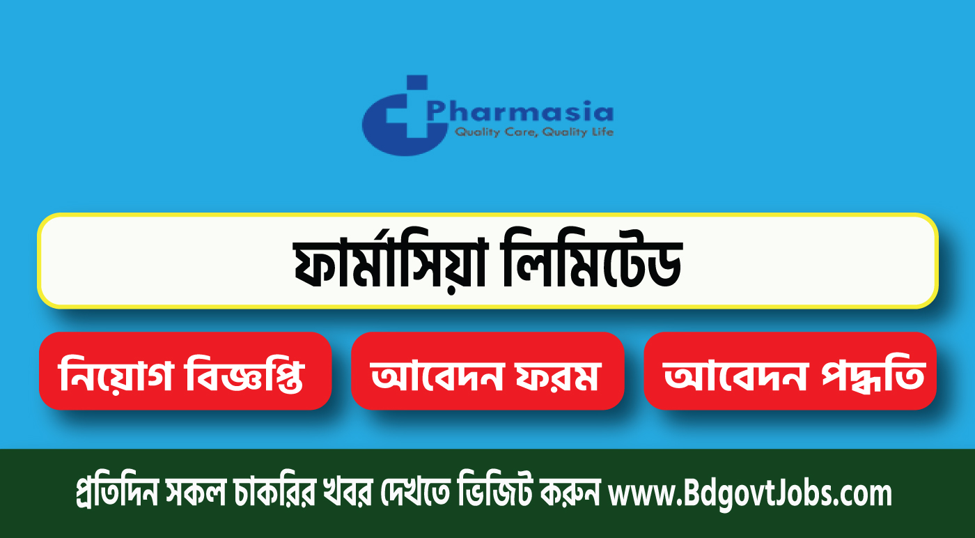 Pharmasia Limited Job Circular 2023