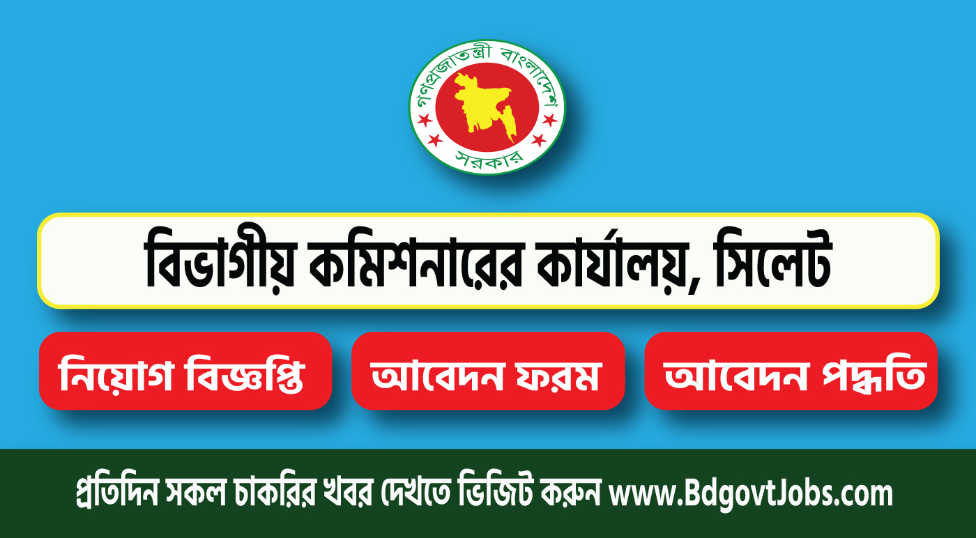 Sylhet Division Job Circular 2023