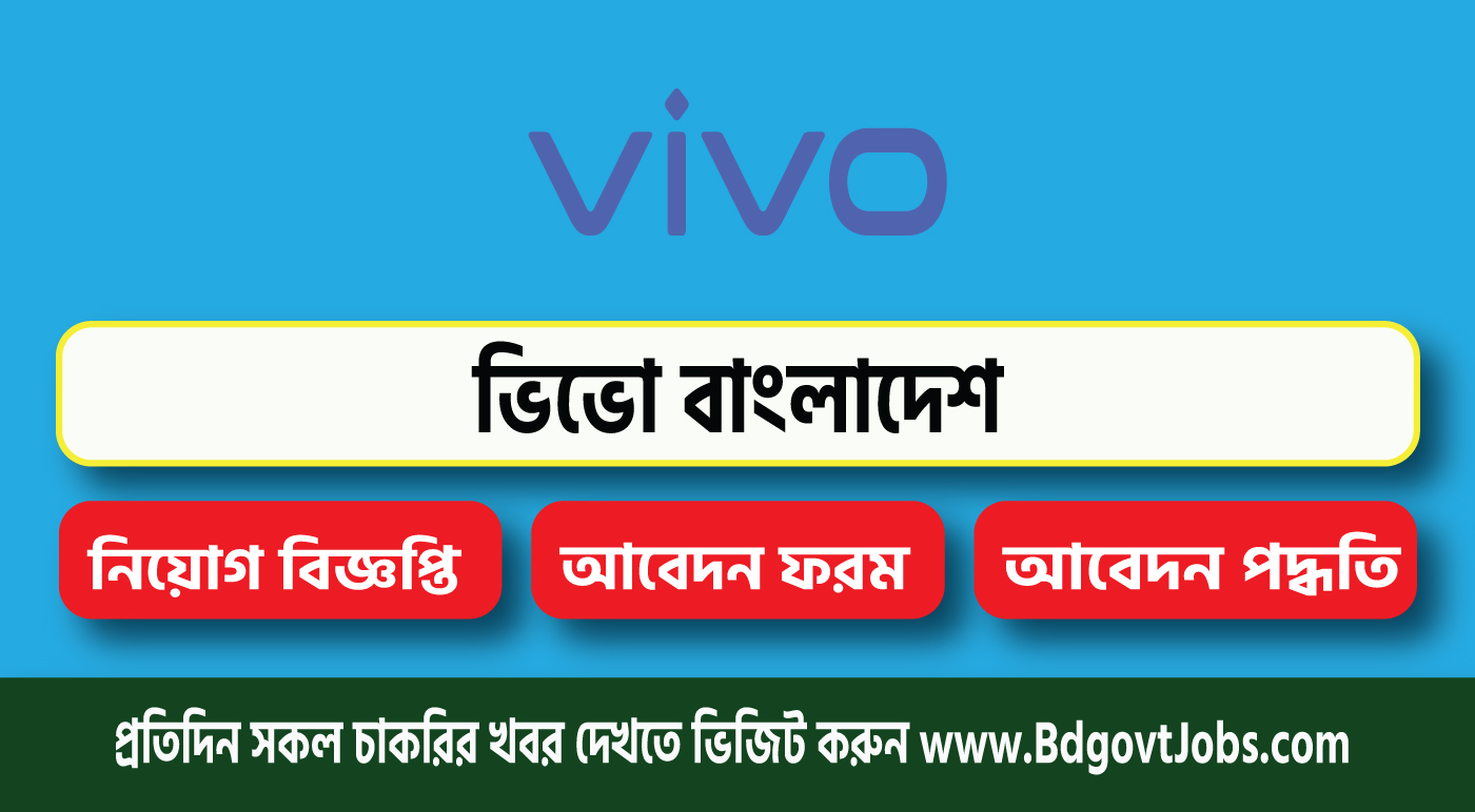 Vivo Mobile Company Job Circular 2024
