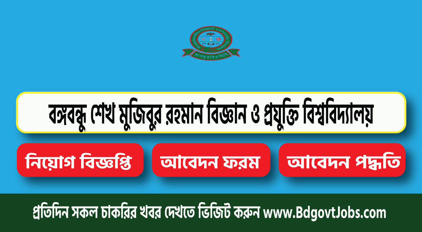 Bangabandhu Sheikh Mujibur Rahman Science and Technology University BSMRSTUP Job Circular 2024