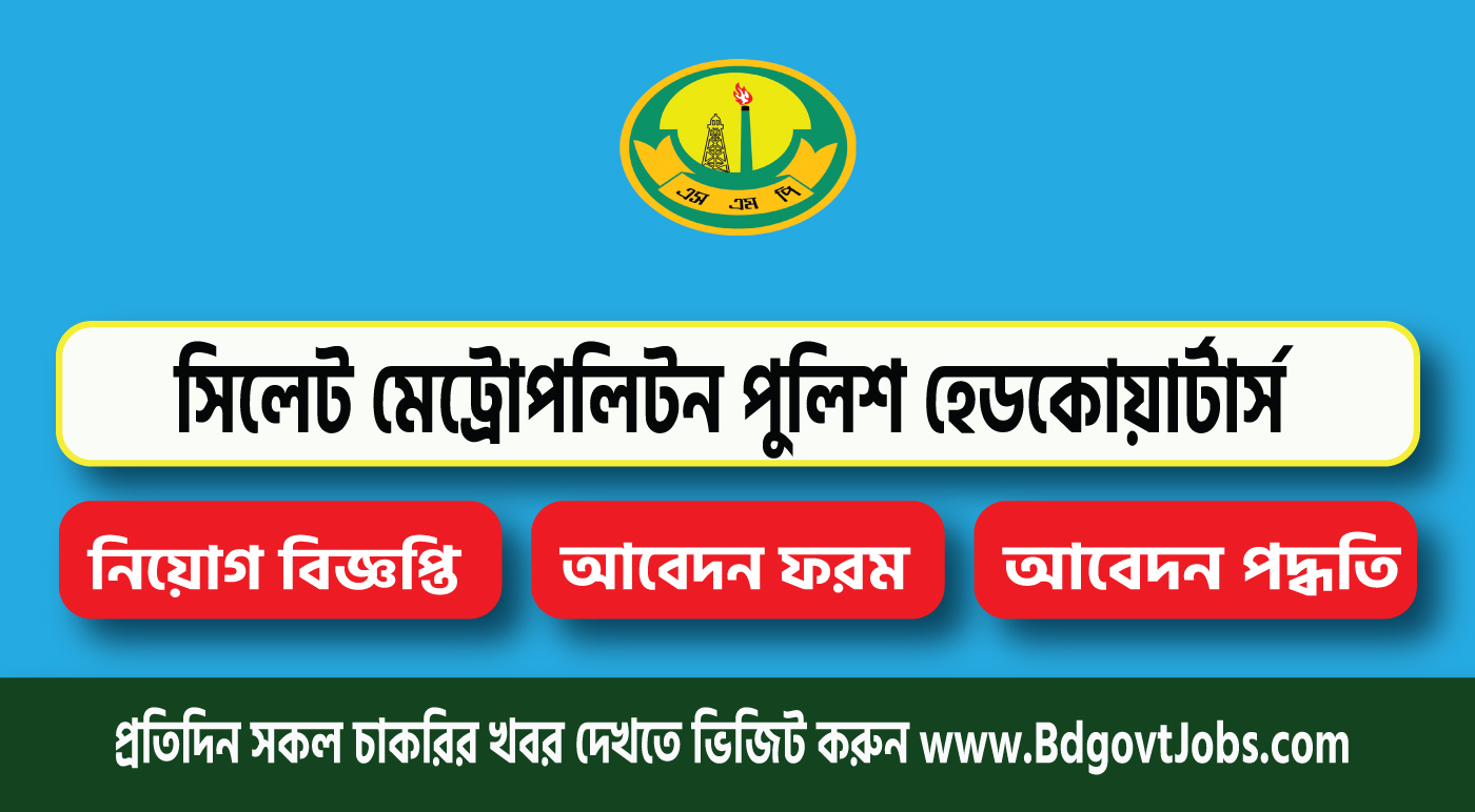 Sylhet Metropolitan Police Headquarters Job Circular 2024