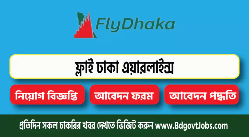 Fly Dhaka Airlines Limited Job Circular 2024