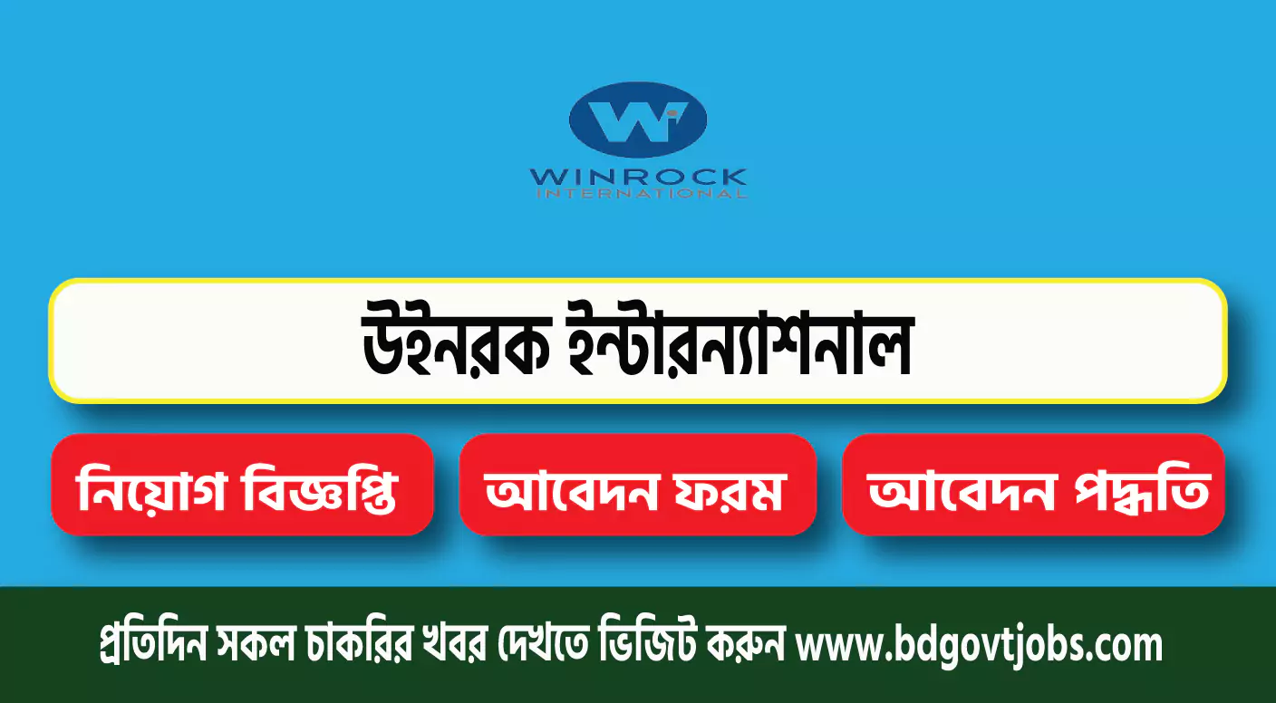 Winrock international Bangladesh Job Circular 2024