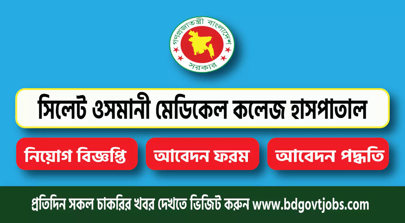 Sylhet MAG Osmani Medical College Hospital Job Circular 2024