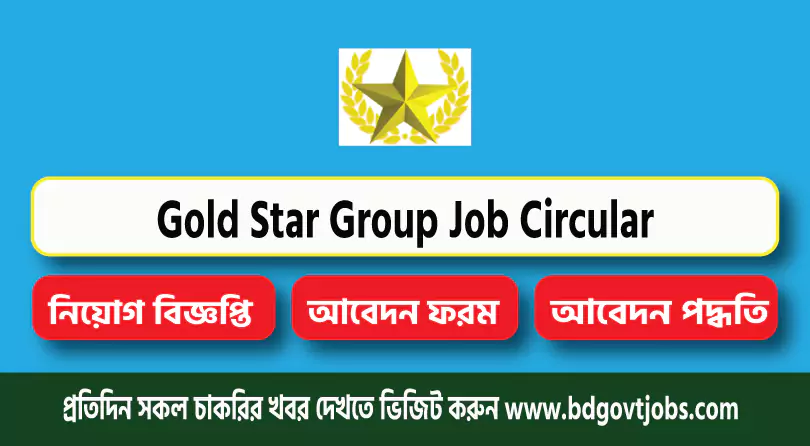 Gold Star Group Job Circular 2024