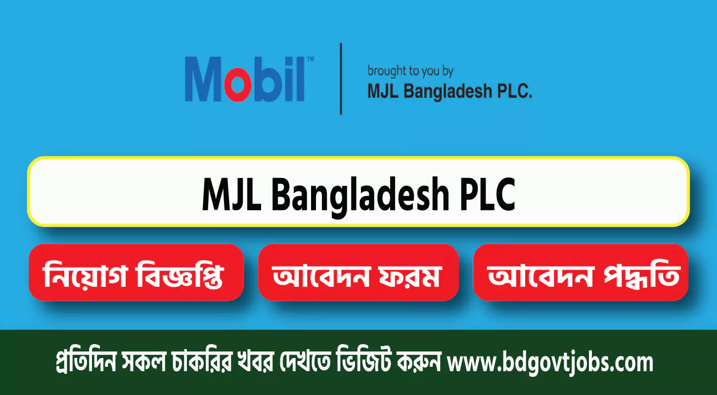 MJL Bangladesh PLC Job Circular 2025