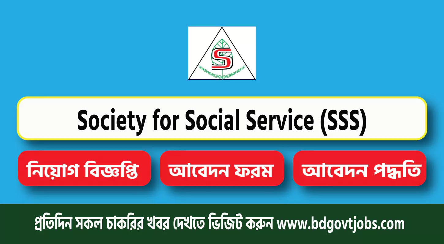 Society for Social Service (SSS) Job Circular