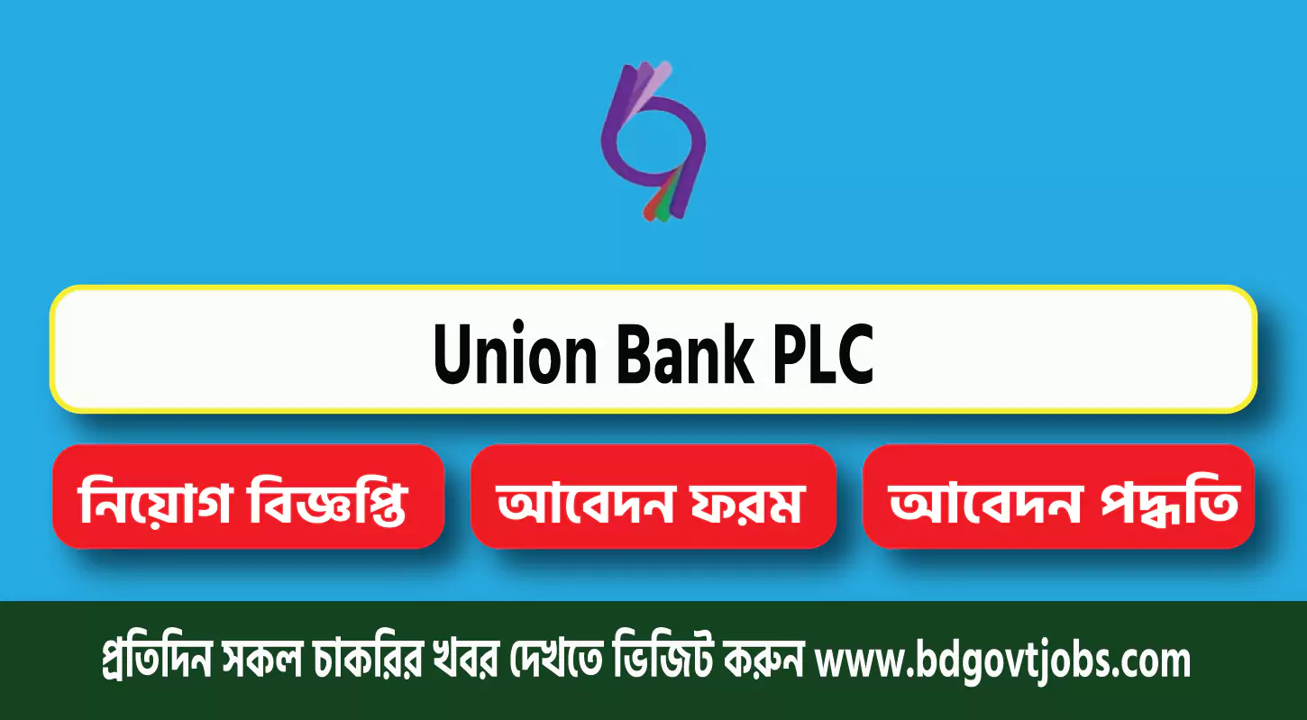 Union Bank PLC Job Circular 2025