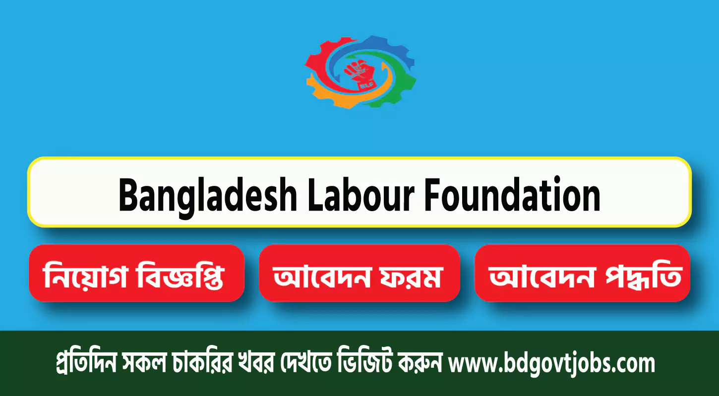 Bangladesh Labour Foundation Job Circular 2025