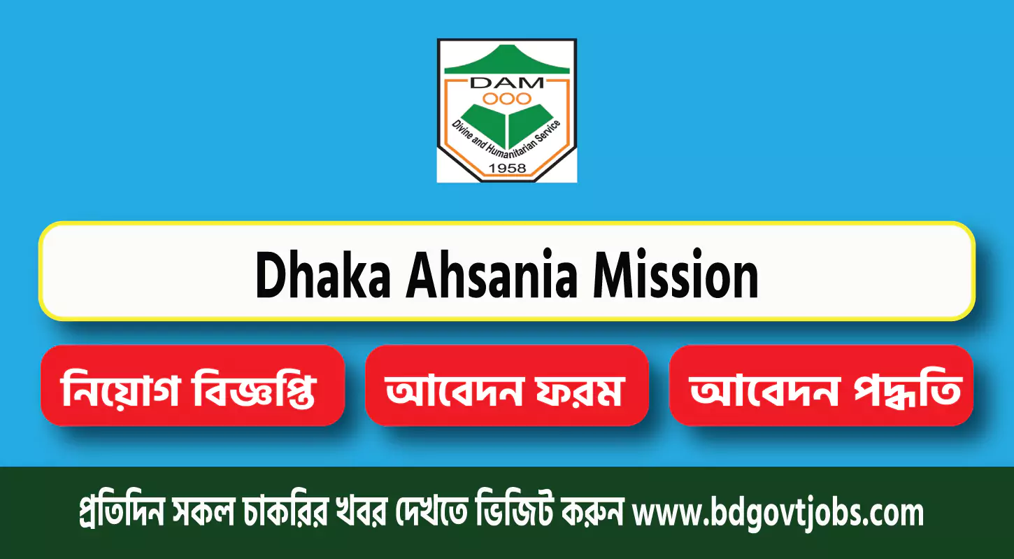 Dhaka Ahsania Mission Job Circular