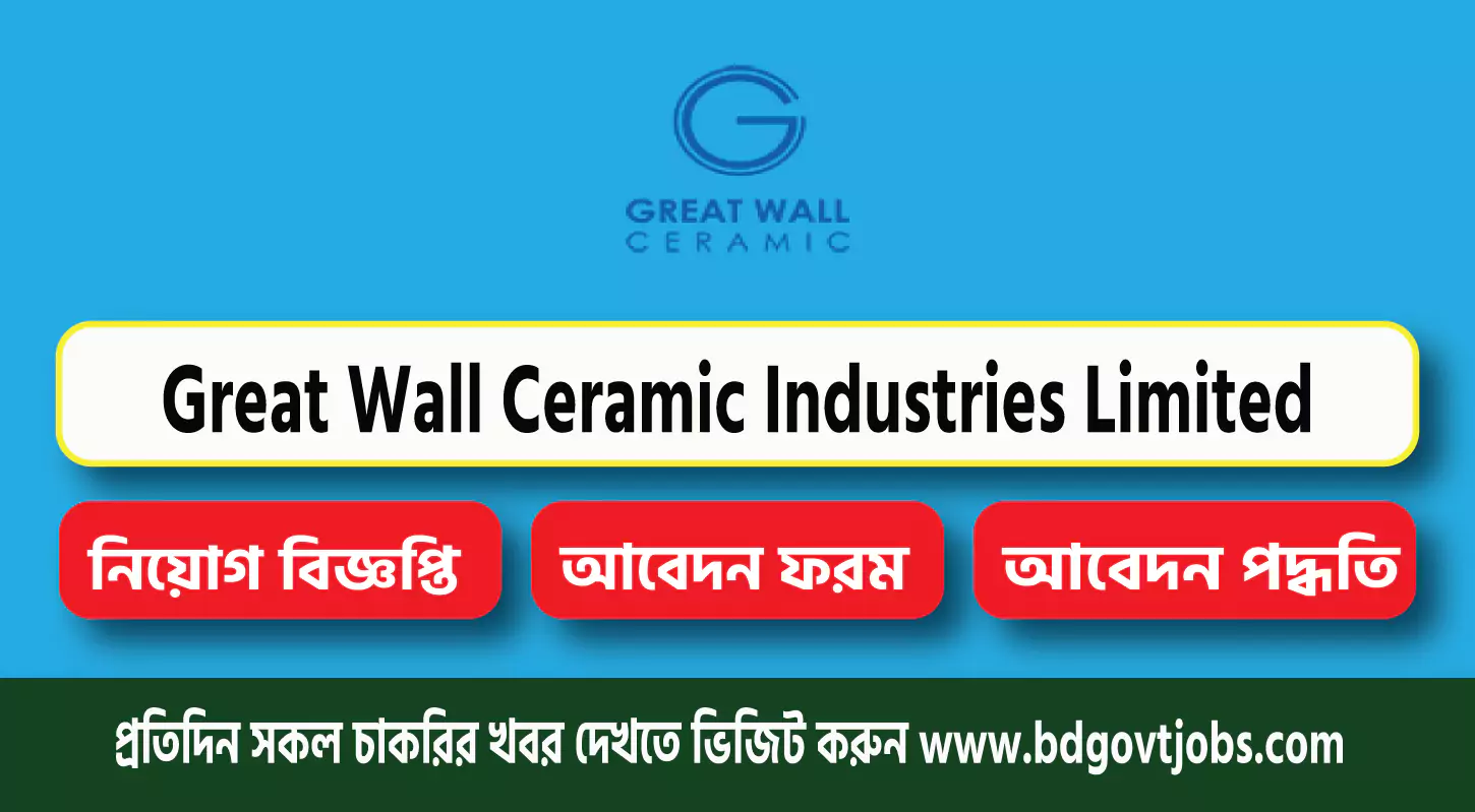 Great Wall Ceramic Industries Limited Job Circular 2025