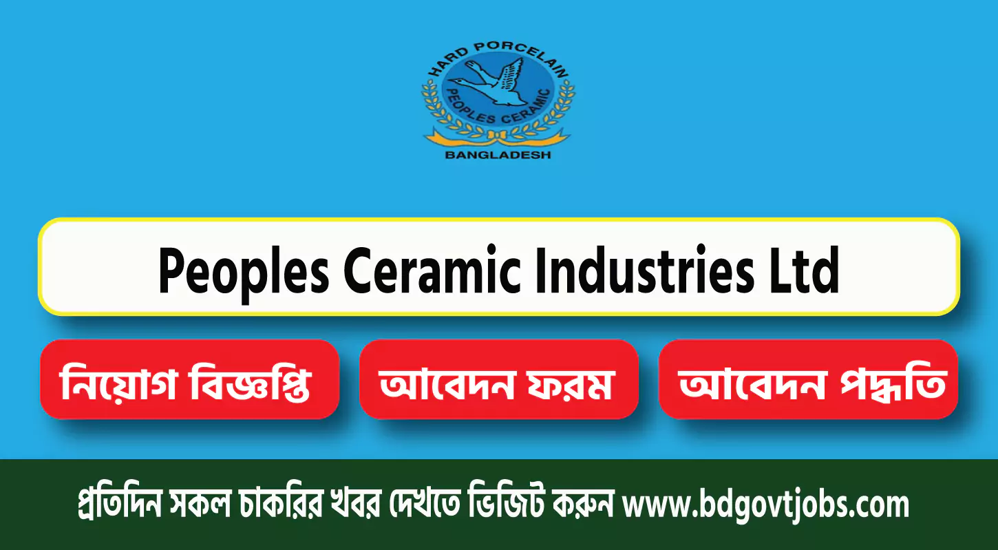 Peoples Ceramic Industries Ltd Job Circular 2025