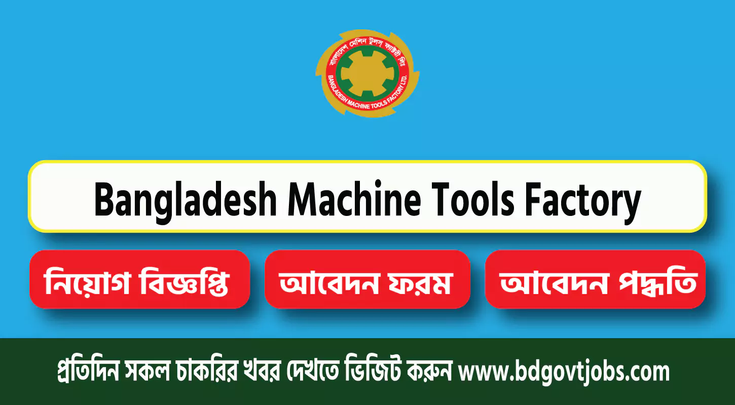 Rajshahi Medical University